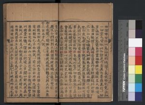 01630-大佛頂首楞嚴經會解_(元)釋惟則撰_元至正間姑蘇師子林刊明代修補本1 01630-大佛頂首楞嚴經會解_(元)釋惟則撰_元至正間姑蘇師子林刊明代修補本1