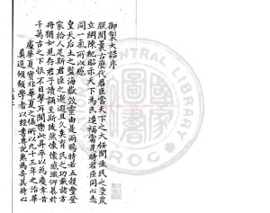 01636-大誥_明太祖撰_明初刊黑口本0 01636-大誥_明太祖撰_明初刊黑口本0