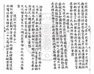 01636-大誥_明太祖撰_明初刊黑口本1 01636-大誥_明太祖撰_明初刊黑口本1