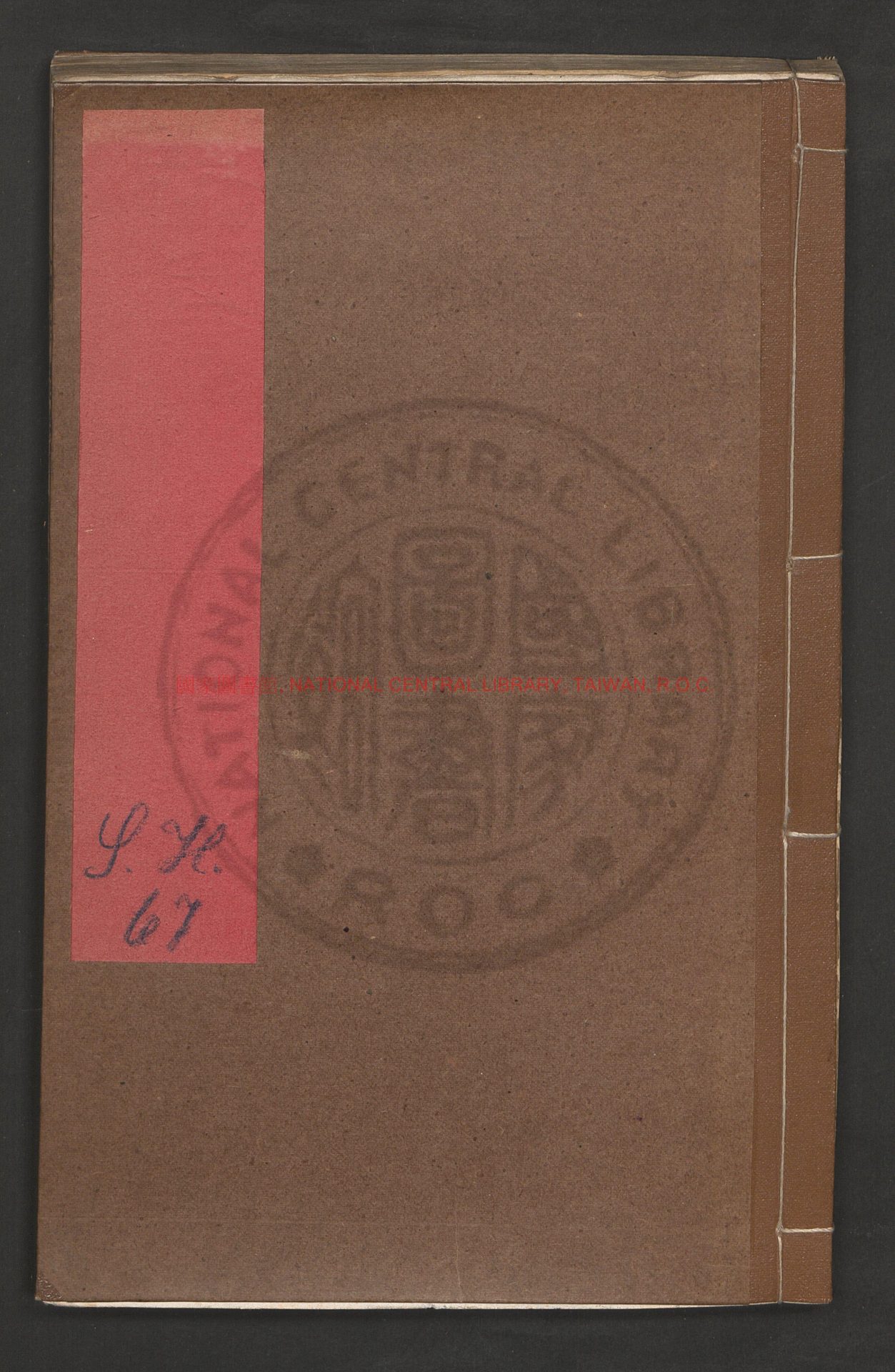 01676-大美聯邦志畧2卷_裨治文_刻本0