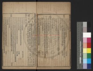 01762-大清乾隆三十一年歲次丙戌時憲書_清欽天監刊朱墨套印本1 01762-大清乾隆三十一年歲次丙戌時憲書_清欽天監刊朱墨套印本1
