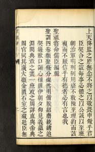 01770-大清太祖承天廣運聖德神功肇紀立極仁孝睿武端毅欽安弘文定業高皇帝聖訓_四卷_努爾哈赤_康熙_'_1559-1626_1654-1722_清乾隆四年內府本1 01770-大清太祖承天廣運聖德神功肇紀立極仁孝睿武端毅欽安弘文定業高皇帝聖訓_四卷_努爾哈赤_康熙_'_1559-1626_1654-1722_清乾隆四年內府本1