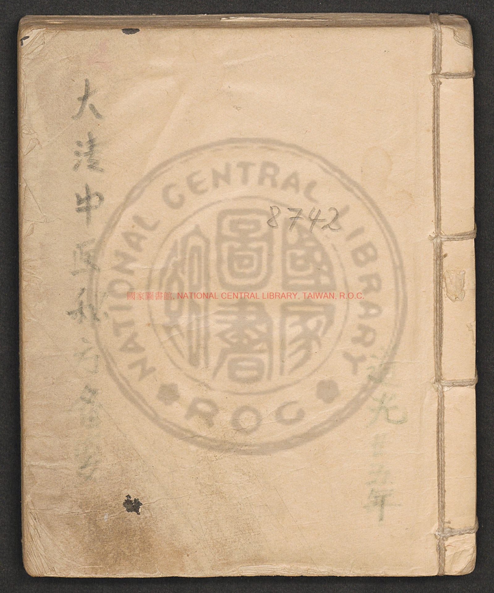 01778-大清中醫秘方備要_0