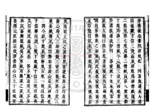 01780-大日經劫心義章_釋運敞撰_日本貞享五年(1688)前川茂右衛門刊本1 01780-大日經劫心義章_釋運敞撰_日本貞享五年(1688)前川茂右衛門刊本1