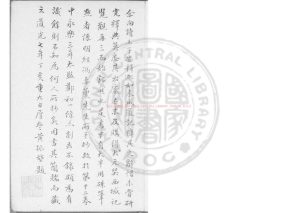01803-大唐西域記_(唐)釋玄奘記_日本承應二年(1653)中野五郎刊本0 01803-大唐西域記_(唐)釋玄奘記_日本承應二年(1653)中野五郎刊本0