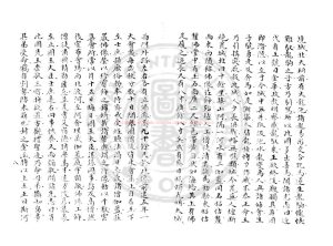 01803-大唐西域記_(唐)釋玄奘記_日本承應二年(1653)中野五郎刊本1 01803-大唐西域記_(唐)釋玄奘記_日本承應二年(1653)中野五郎刊本1