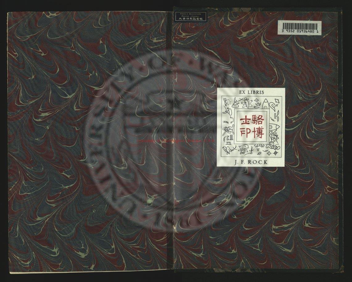 01809-大通縣志_廖徯蘇總纂_陳之鳳分纂_抄本0