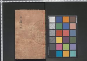 01824-大學或問中庸或問_木板本(明板)0 01824-大學或問中庸或問_木板本(明板)0