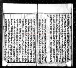 01832-大學衍義_(宋)真德秀撰_明嘉靖六年(1527)司禮監刊本1 01832-大學衍義_(宋)真德秀撰_明嘉靖六年(1527)司禮監刊本1