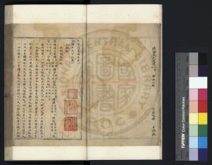 01845-大學衍義補節略本_(明)丘濬撰_藍格舊鈔本1 01845-大學衍義補節略本_(明)丘濬撰_藍格舊鈔本1