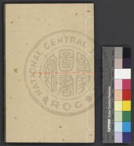 01853-大學章句_(宋)朱熹撰_明正統十二年(1447)司禮監刊本0 01853-大學章句_(宋)朱熹撰_明正統十二年(1447)司禮監刊本0