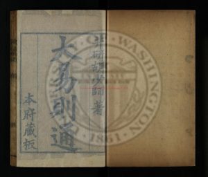 01866-大易則通_胡世安述_清順治年間胡蔚先0 01866-大易則通_胡世安述_清順治年間胡蔚先0