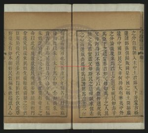 01867-大義覺迷錄_清雍正刻本1 01867-大義覺迷錄_清雍正刻本1