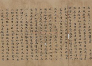 01880-大智度論_(晉)鳩摩羅什譯_六朝人寫卷子本1 01880-大智度論_(晉)鳩摩羅什譯_六朝人寫卷子本1