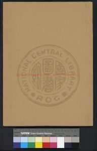 01896-戴氏族譜_明藍格鈔本0 01896-戴氏族譜_明藍格鈔本0