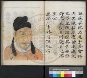 01896-戴氏族譜_明藍格鈔本1 01896-戴氏族譜_明藍格鈔本1
