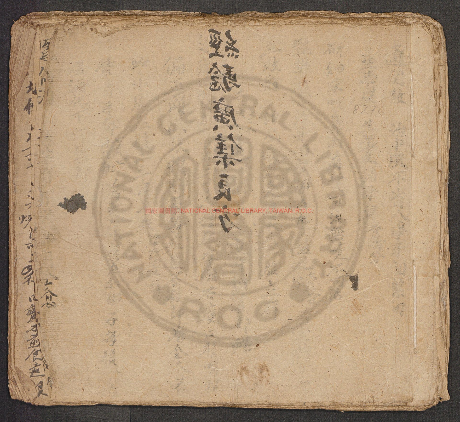 01929-丹溪心法經驗廣集良方_李文炳_0