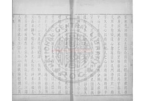 01933-丹甑_(明)袁宗道撰_明崇禎己巳（2年_1629）刊本1