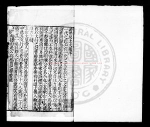 01945-澹然居士文集_(明)陳敬宗撰_明嘉靖間(1522-1566)刊本0 01945-澹然居士文集_(明)陳敬宗撰_明嘉靖間(1522-1566)刊本0