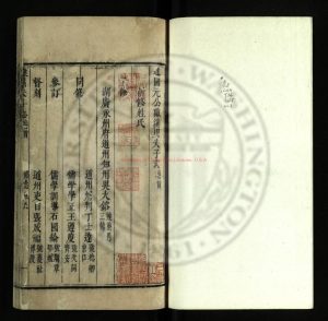 01983-道國元公濂溪周夫子志_吳大鎔主修_常在編次_許魁校梓_清康熙24年(1685)道州許魁凝翠軒藏板0 01983-道國元公濂溪周夫子志_吳大鎔主修_常在編次_許魁校梓_清康熙24年(1685)道州許魁凝翠軒藏板0