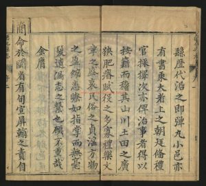 02013-德化縣志_(明)蔣孔煬等纂修_明嘉靖辛卯(十年_1531)刊本1 02013-德化縣志_(明)蔣孔煬等纂修_明嘉靖辛卯(十年_1531)刊本1
