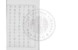 02017-德山暑譚_(明)袁宏道撰_明天啟丙寅（6年_1626）刊本0