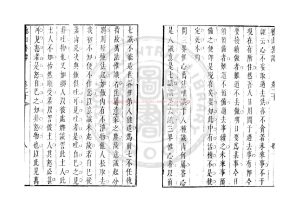 02017-德山暑譚_(明)袁宏道撰_明天啟丙寅（6年_1626）刊本1