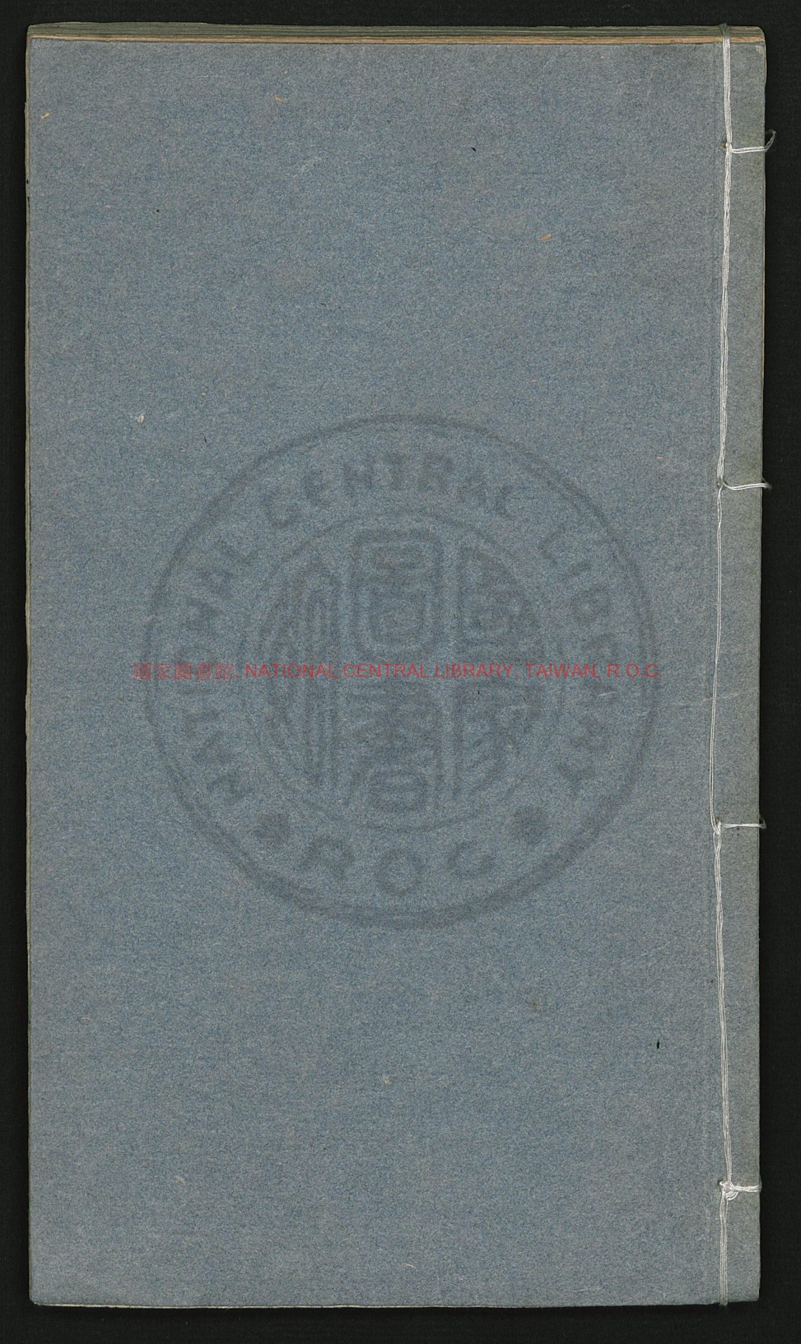 02111-鼎雕徽郡原板合併大觀本草炮製6卷(存卷1至3)徐紹錦_刻本0