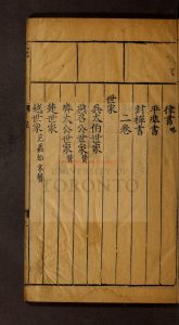 02116-鼎鐫金陵三元合選評註史記狐_湯賓尹輯_朱之蕃注_龔三益評_1 02116-鼎鐫金陵三元合選評註史記狐_湯賓尹輯_朱之蕃注_龔三益評_1