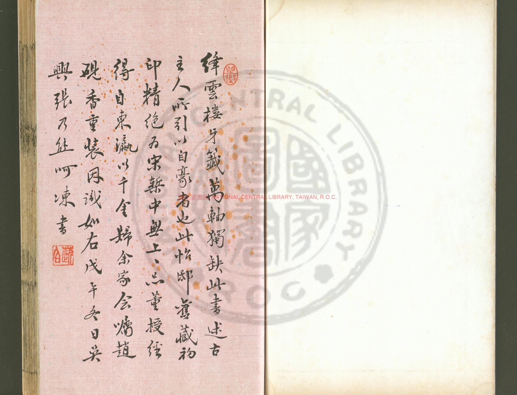 02156-東都事略_(宋)王稱撰_覆刊宋眉山程舍人宅本0