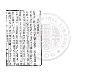 02170-東官備覧_(宋)陳模撰_清道光辛卯(11年)六安晁氏活字印本0 02170-東官備覧_(宋)陳模撰_清道光辛卯(11年)六安晁氏活字印本0