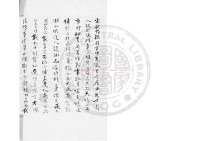 02174-東觀集_(宋)魏野撰_鈔本0 02174-東觀集_(宋)魏野撰_鈔本0