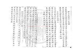 02174-東觀集_(宋)魏野撰_鈔本1 02174-東觀集_(宋)魏野撰_鈔本1