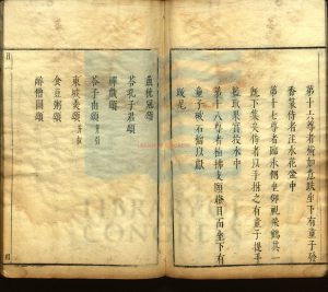02256-東坡禪喜集十四卷_明陸樹聲序_明陳繼儒序_凌濛初序_馮夢禎序_唐文獻跋_明天啟間朱墨印本1 02256-東坡禪喜集十四卷_明陸樹聲序_明陳繼儒序_凌濛初序_馮夢禎序_唐文獻跋_明天啟間朱墨印本1