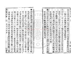 02271-東坡文談錄_(元)陳秀明撰_清道光辛卯(11年)六安晁氏活字印本1 02271-東坡文談錄_(元)陳秀明撰_清道光辛卯(11年)六安晁氏活字印本1