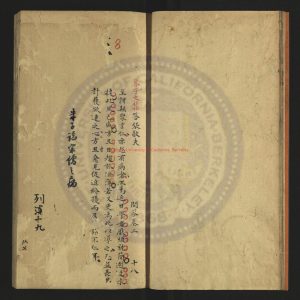 02316-東塾存稿_明萬曆四十五年(1617)刻本1 02316-東塾存稿_明萬曆四十五年(1617)刻本1