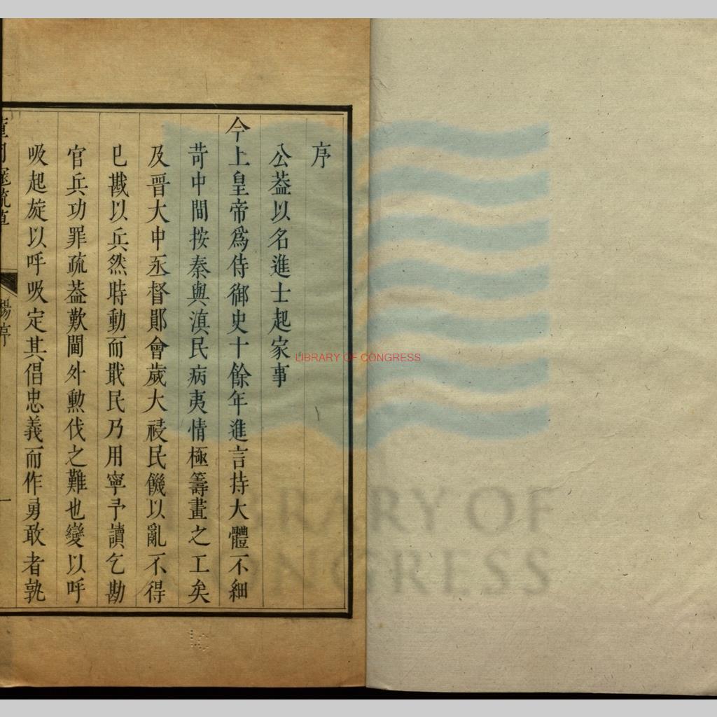 02376-董司寇疏草六卷六冊_楊起元序_明萬曆間刻本0