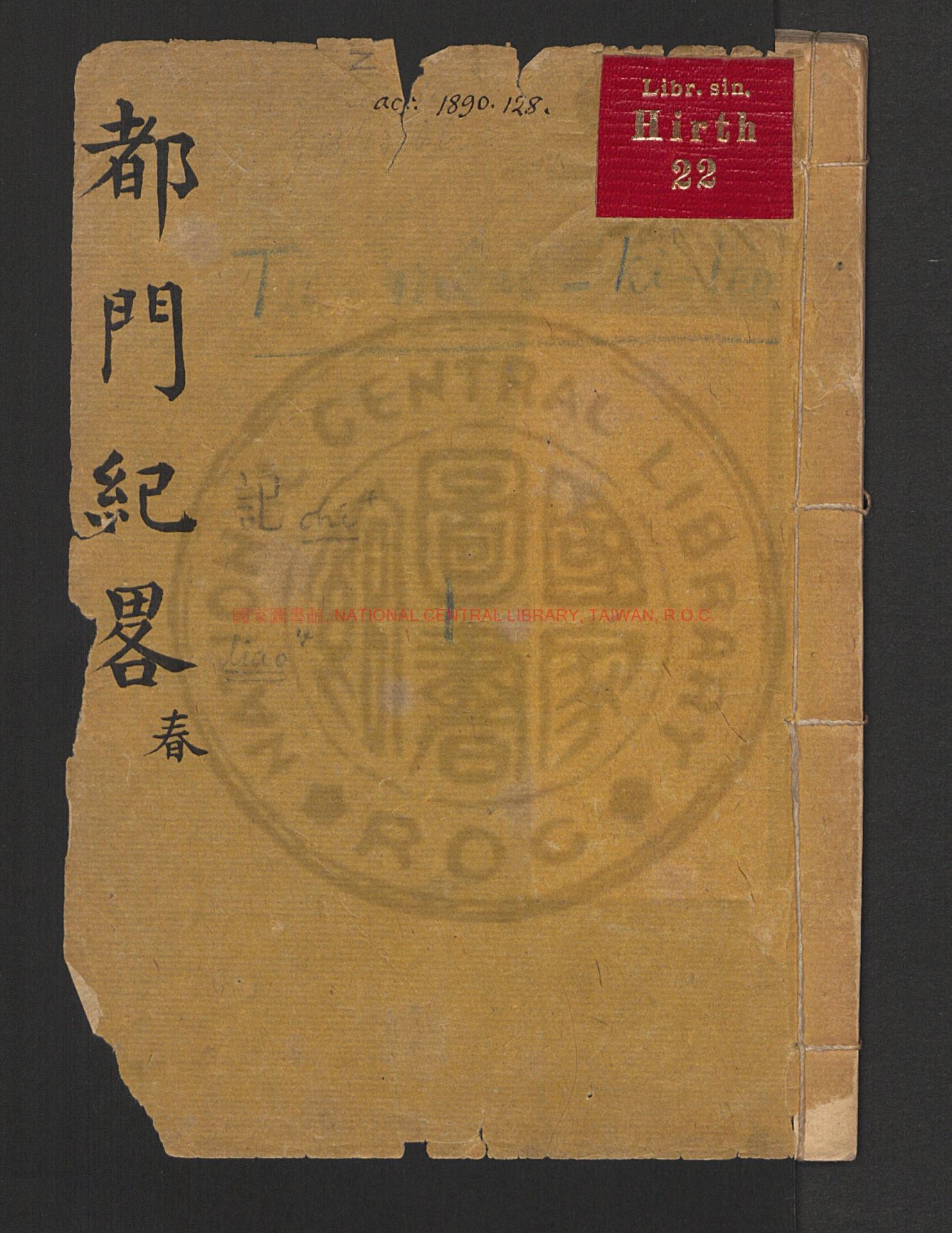 02397-都門紀略_楊靜亭_張傑桐_戴文煥_刻本0