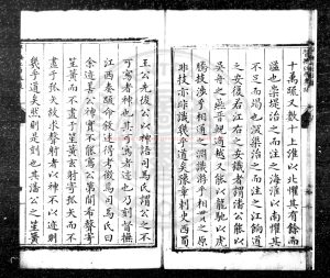 02421-督撫江西奏疏_(明)潘季馴撰_明萬曆六年(1578)豫章郡守王氏編刊本1 02421-督撫江西奏疏_(明)潘季馴撰_明萬曆六年(1578)豫章郡守王氏編刊本1