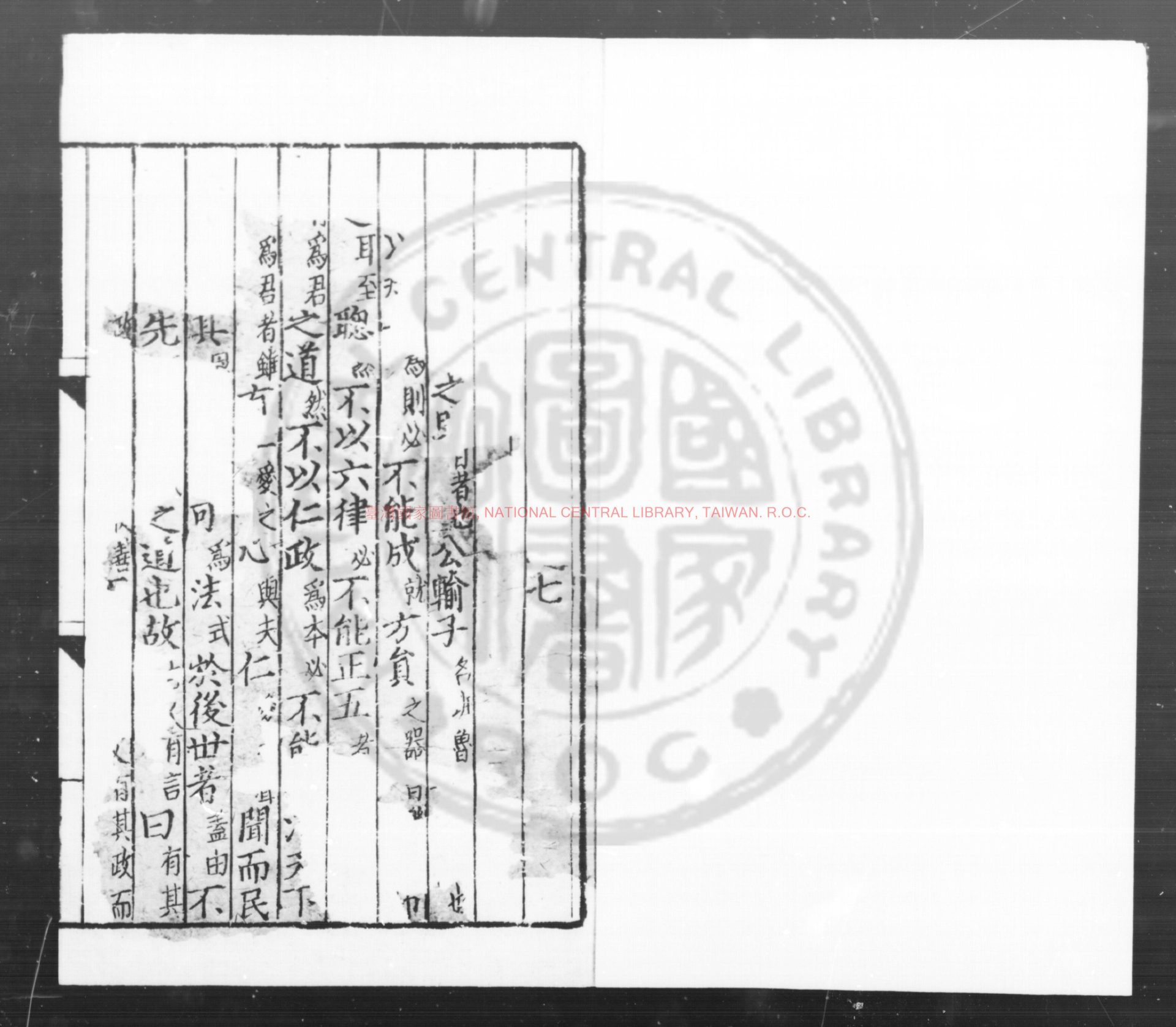 02445-讀晦庵孟子集解衍義_不著撰人_元刊本0
