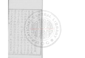 02452-讀史訂疑_(明)王世懋撰_明萬曆間分刋彙印本0 02452-讀史訂疑_(明)王世懋撰_明萬曆間分刋彙印本0