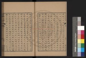 02453-讀史方輿紀要_(清)顧祖禹撰_清康熙間(1662-1722)職思堂清鈔底本1 02453-讀史方輿紀要_(清)顧祖禹撰_清康熙間(1662-1722)職思堂清鈔底本1