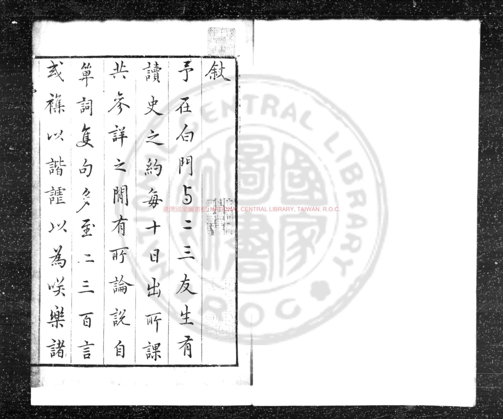 02463-讀史商語_(明)王志堅撰_明萬曆間(1573-1620)原刊本0