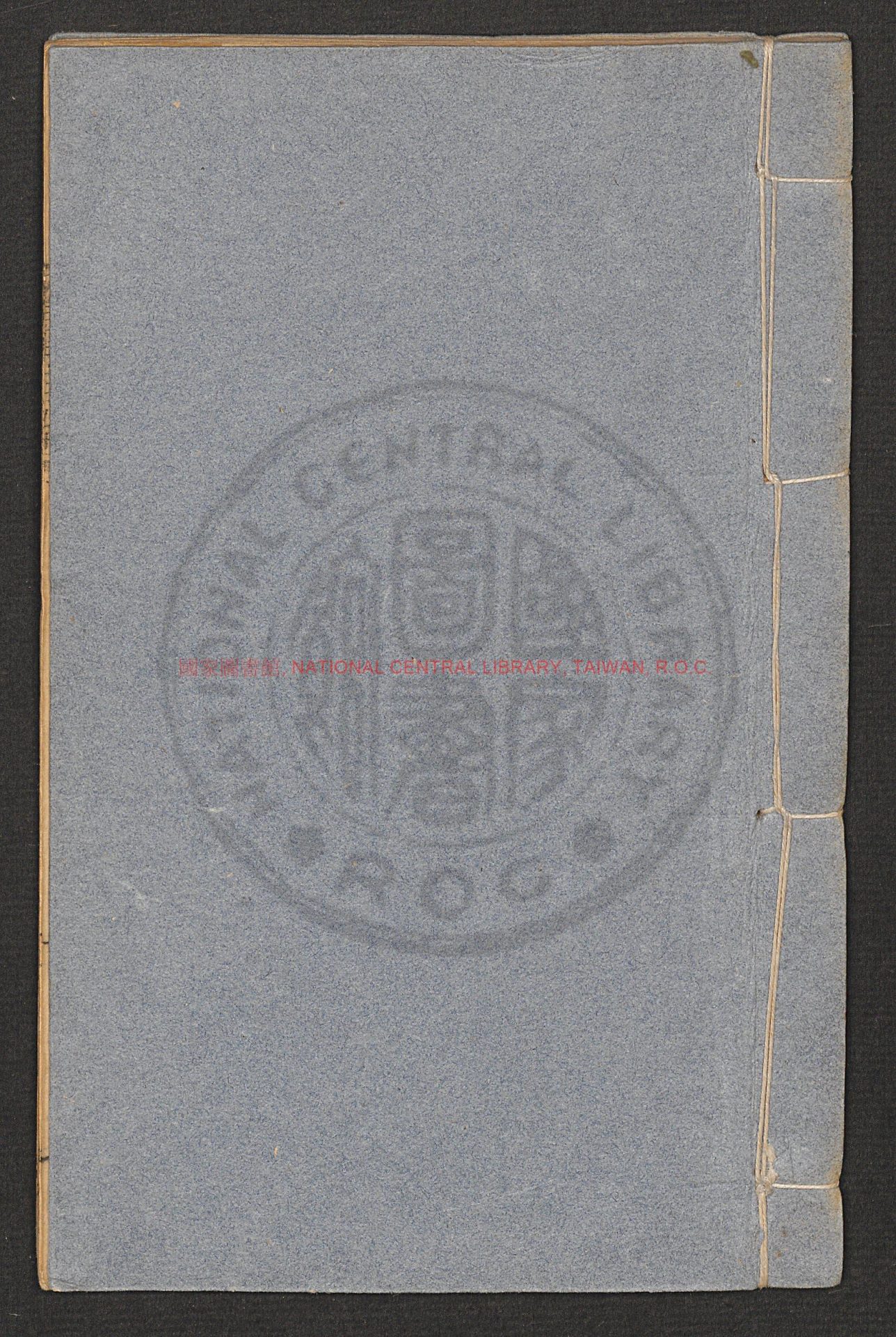 02508-賭博明論略講_刻本0