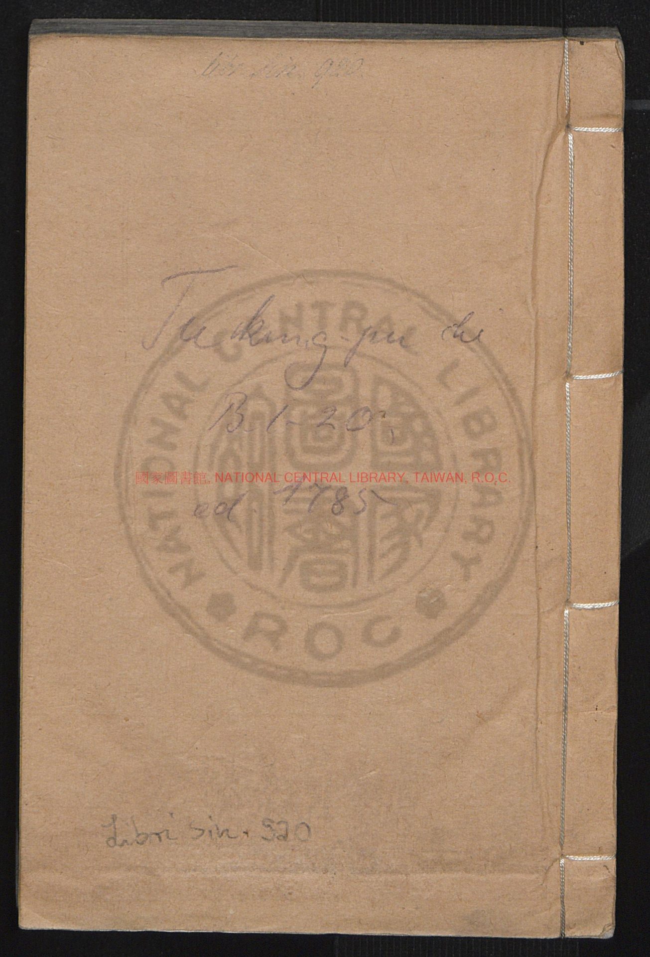 02515-杜工部集20卷首1卷前附諸家詩話、唱酬題詠附錄_杜甫_刻本0