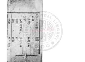 02523-杜律_(唐)杜甫撰_明桐花館刊本0 02523-杜律_(唐)杜甫撰_明桐花館刊本0