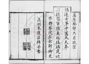02532-杜律意箋_(明)顏廷榘撰_明末顏堯揆刊本1 02532-杜律意箋_(明)顏廷榘撰_明末顏堯揆刊本1
