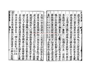 02551-杜陽雜編_(唐)蘇鄂撰_明萬曆間會稽商氏刋本1 02551-杜陽雜編_(唐)蘇鄂撰_明萬曆間會稽商氏刋本1