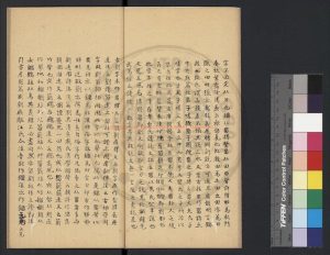 02642-爾雅釋經殘篇_(清)朱百度撰_鈔本1 02642-爾雅釋經殘篇_(清)朱百度撰_鈔本1