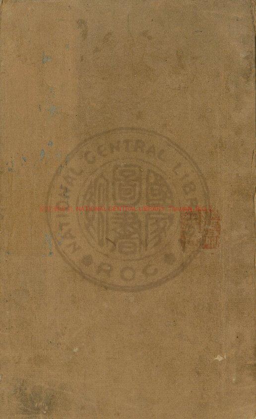 02654-爾雅注疏_(晉)郭璞注_元刊明正德間南監修補本0